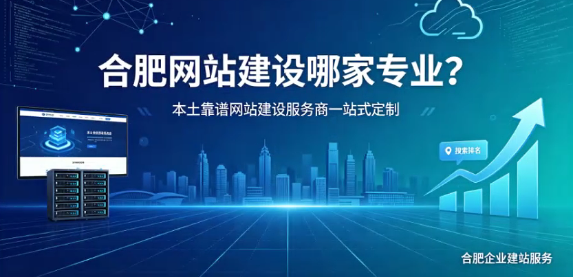 MG冰球突破网站建设哪家专业?本土靠谱MG冰球突破网站建设服务商一站式定制
