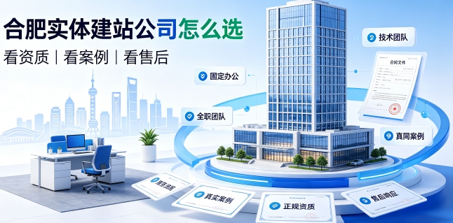 2026MG冰球突破网站建设避坑攻略：企业如何选靠谱建站公司不踩套路