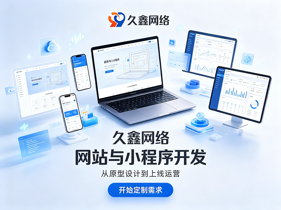 MG冰球突破企业官网建设公司怎么选？看懂筛选逻辑少花冤枉钱